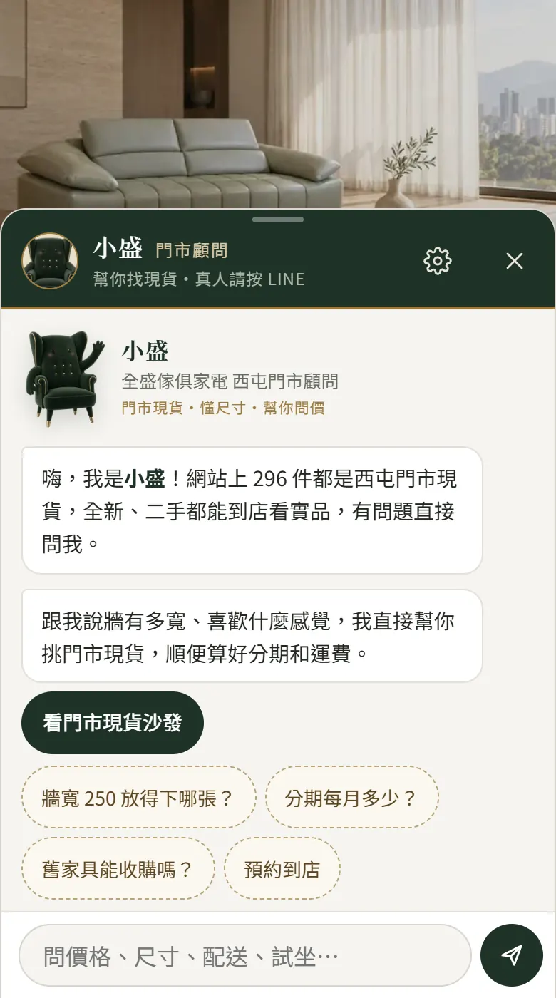 新網站:客人有問題,誰回答?