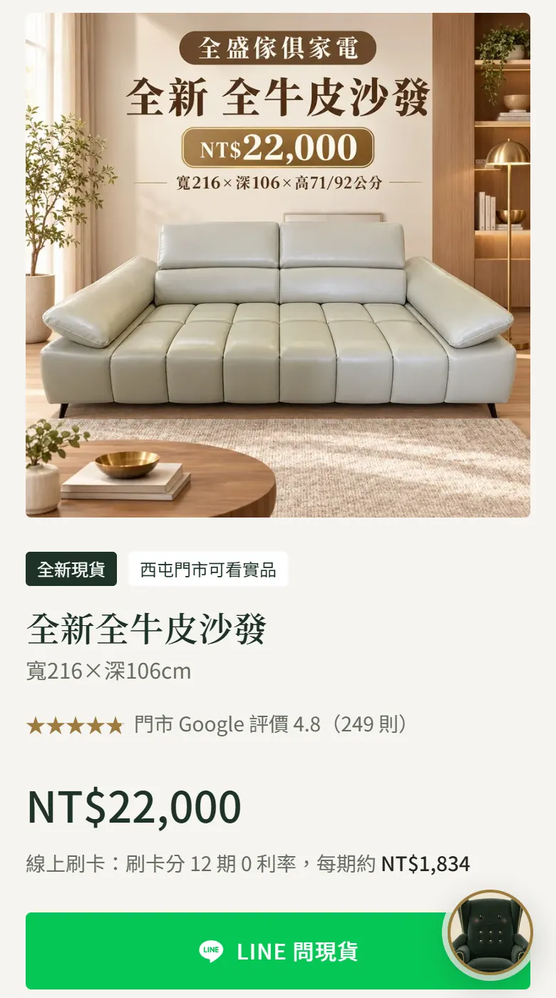 新網站:看中一張,下一步按什麼?