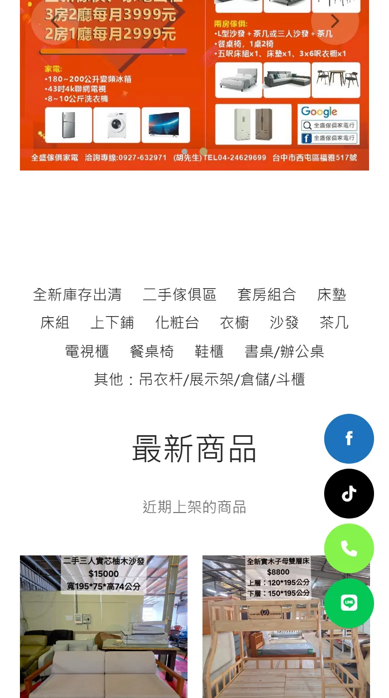 舊網站:客人有問題,誰回答?