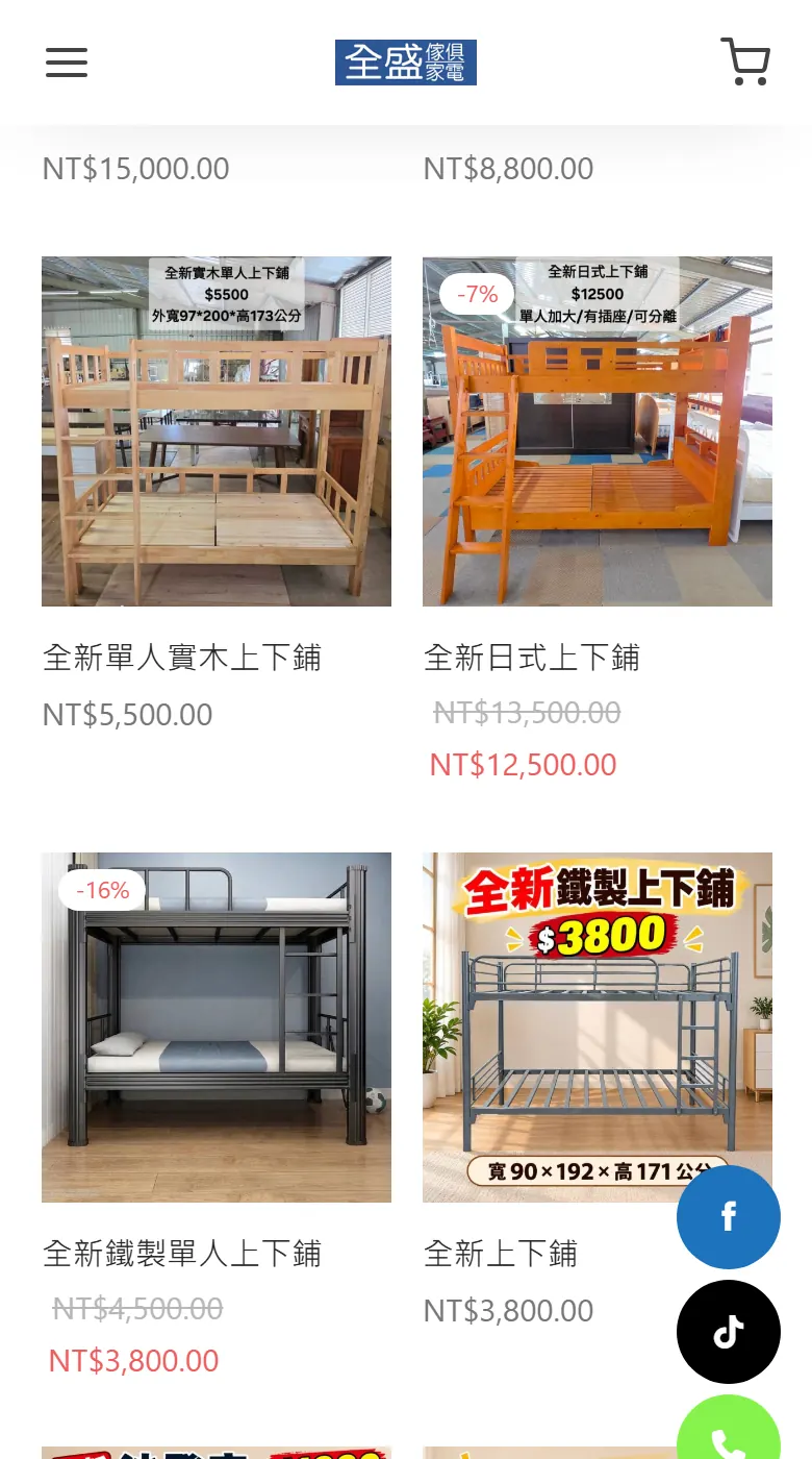 舊網站:想買沙發,怎麼找?