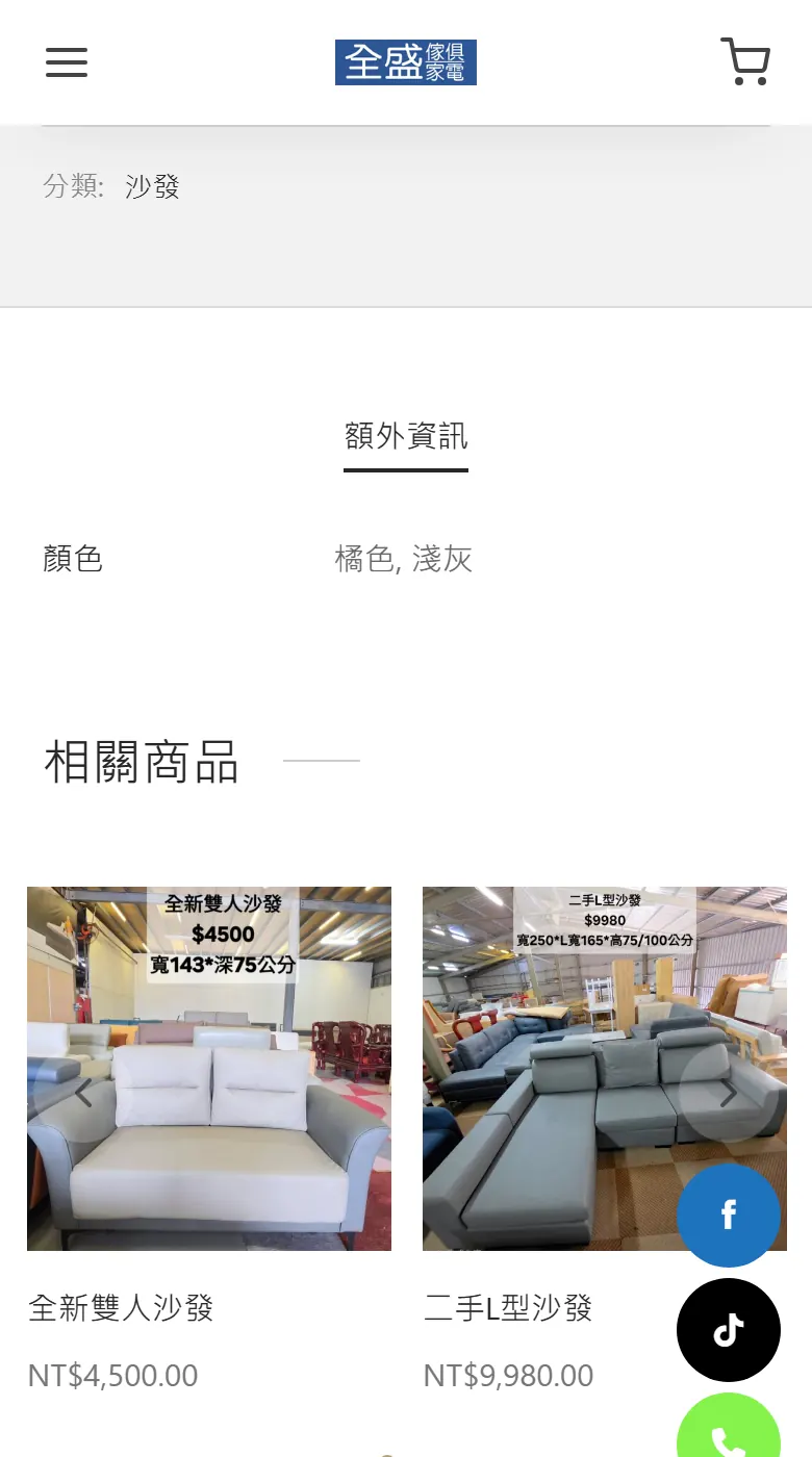 舊網站:客人想多了解一點