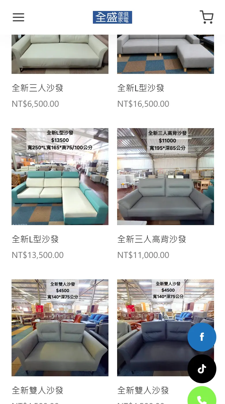 舊網站:一排沙發,看得出差別嗎?