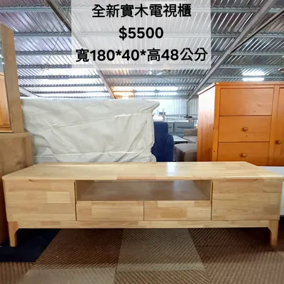 全新 實木電視櫃 原本照片