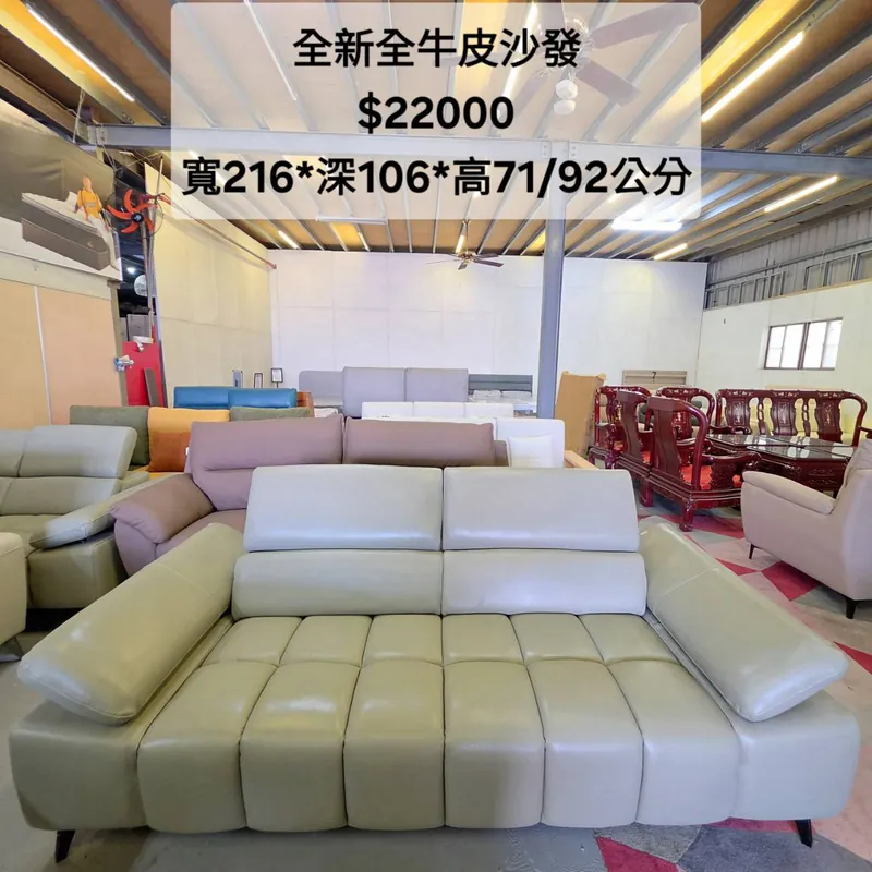 全新全牛皮沙發 原本照片